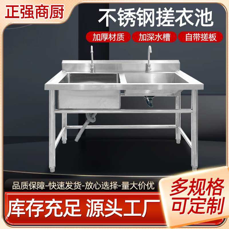 不锈钢洗衣池 不锈钢洗衣池水槽带搓衣板一体加厚单槽搓衣池,模玩/动漫/周边/娃圈三坑/桌游,模型制作工具/辅料耗材,淘宝优惠券,粉丝福利购,淘宝优惠卷