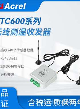 安科瑞无线测温收发器ATC600-C导轨安装2路DORS485适用开关柜测温