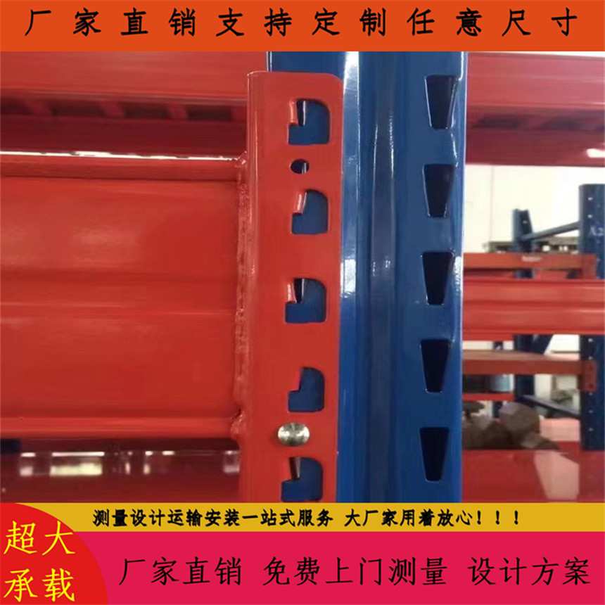 仓库车间补立柱 梯型孔货架柱片 道三角孔重型货架横梁立柱