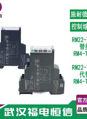 施奈德控制继电器RM22-TG20替换RM4TG20过欠压三相监测相序继电器