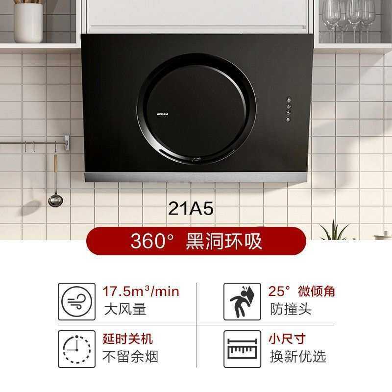厨房新5老板内腔17大风免小户型抽油烟机侧吸拆洗量换小家用尺寸