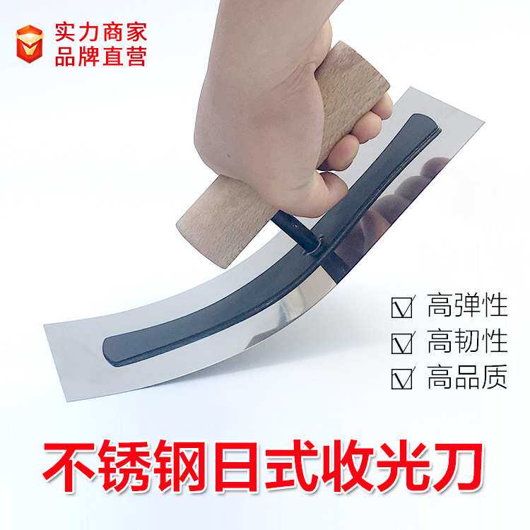 日式收光刀 硅藻泥高弹批刀批墙工具墙面收光好用的性价比高抹刀