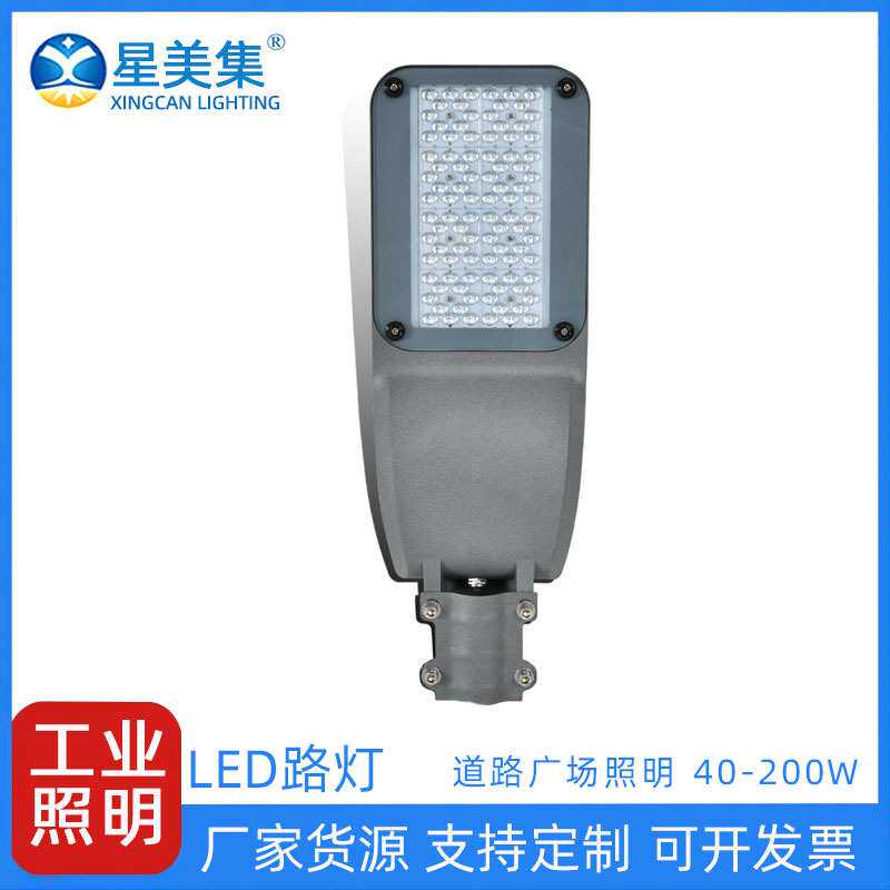 超亮庭院路灯灯头 户外照明高杆灯射灯 100W150W200W超亮投射灯