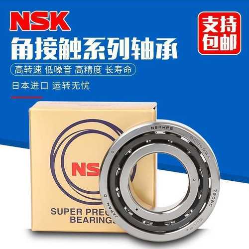 NSK 精密 丝杠轴承 12 15 17 20 25 30 35 40TAC02AT85SUMPN4D