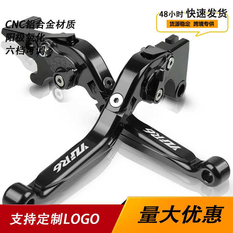 适用雅马哈YZF R6 2005-2016年改装CNC铝合金折叠刹车离合牛角