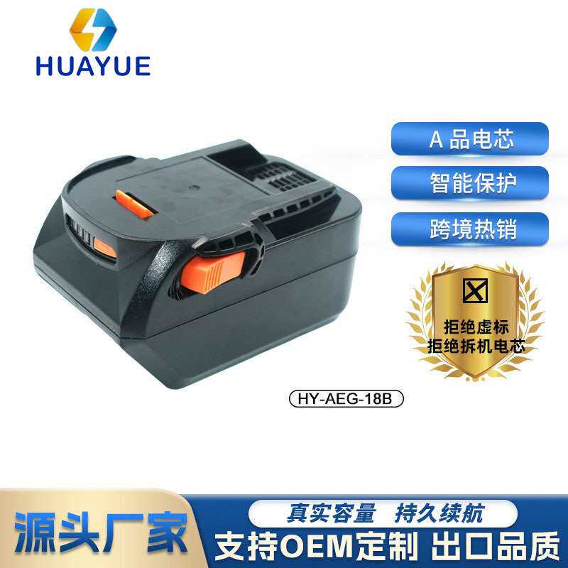 适用于里奇AEG18VB L1815R 1.5Ah 电动工具配件户外手电钻锂电池