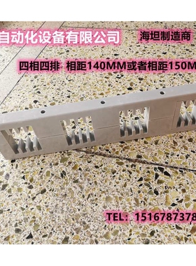 海坦 GCK MNS 抽屉式 四相四排 白色 母线框 相距140MM 长600MM