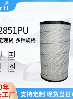 加工定制K2851PU(1A)空气滤清器挖掘机压路机汽车空气滤清器厂家