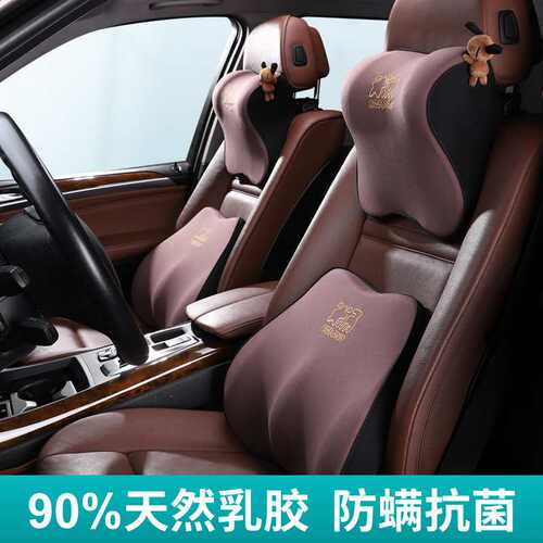 爱车屋汽车头枕乳胶靠垫一对车用座椅护颈枕高档腰靠车载枕头靠枕