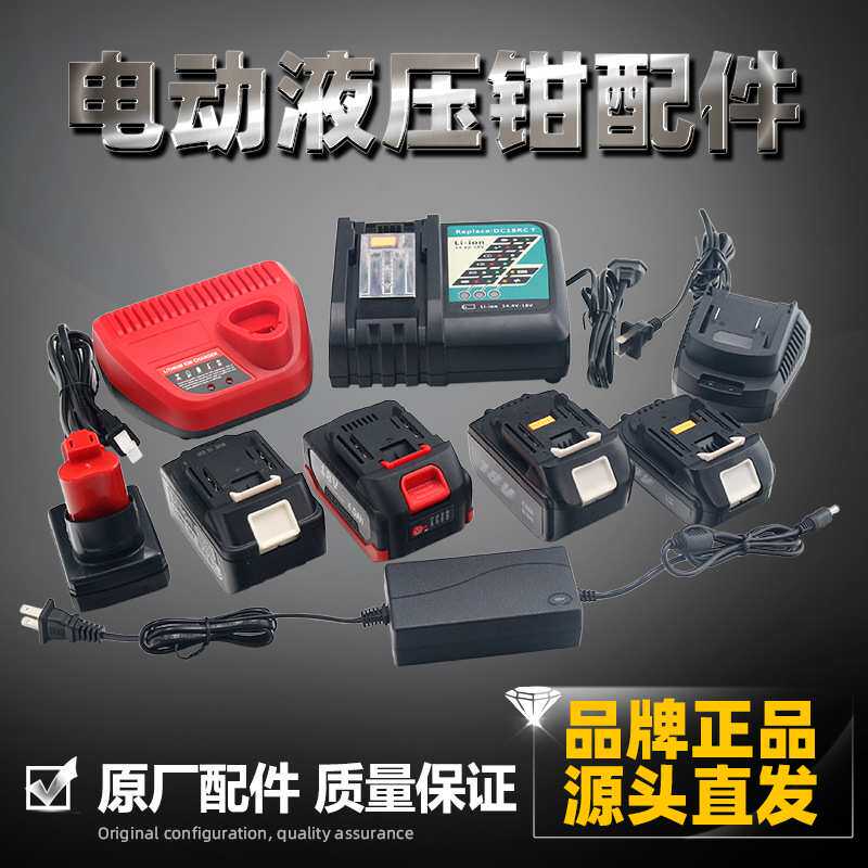 长捷EZ-300 EZ- 400系列充电液压钳配件充电器模具专用锂电池模具