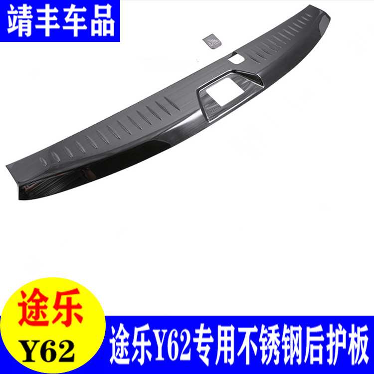 适用于途乐后护板迎宾踏板途乐y62后护板汽车用品途乐改装门槛条