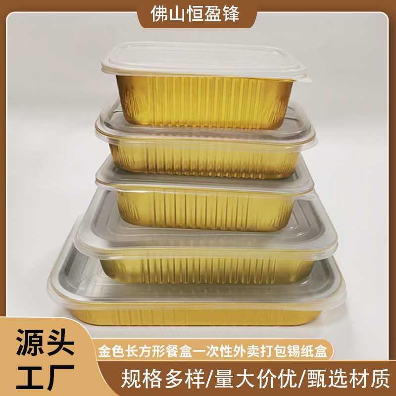 一次性烤鱼外卖打包锡纸盒带盖烧烤焗饭铝箔盒铝箔餐盒环保可降解