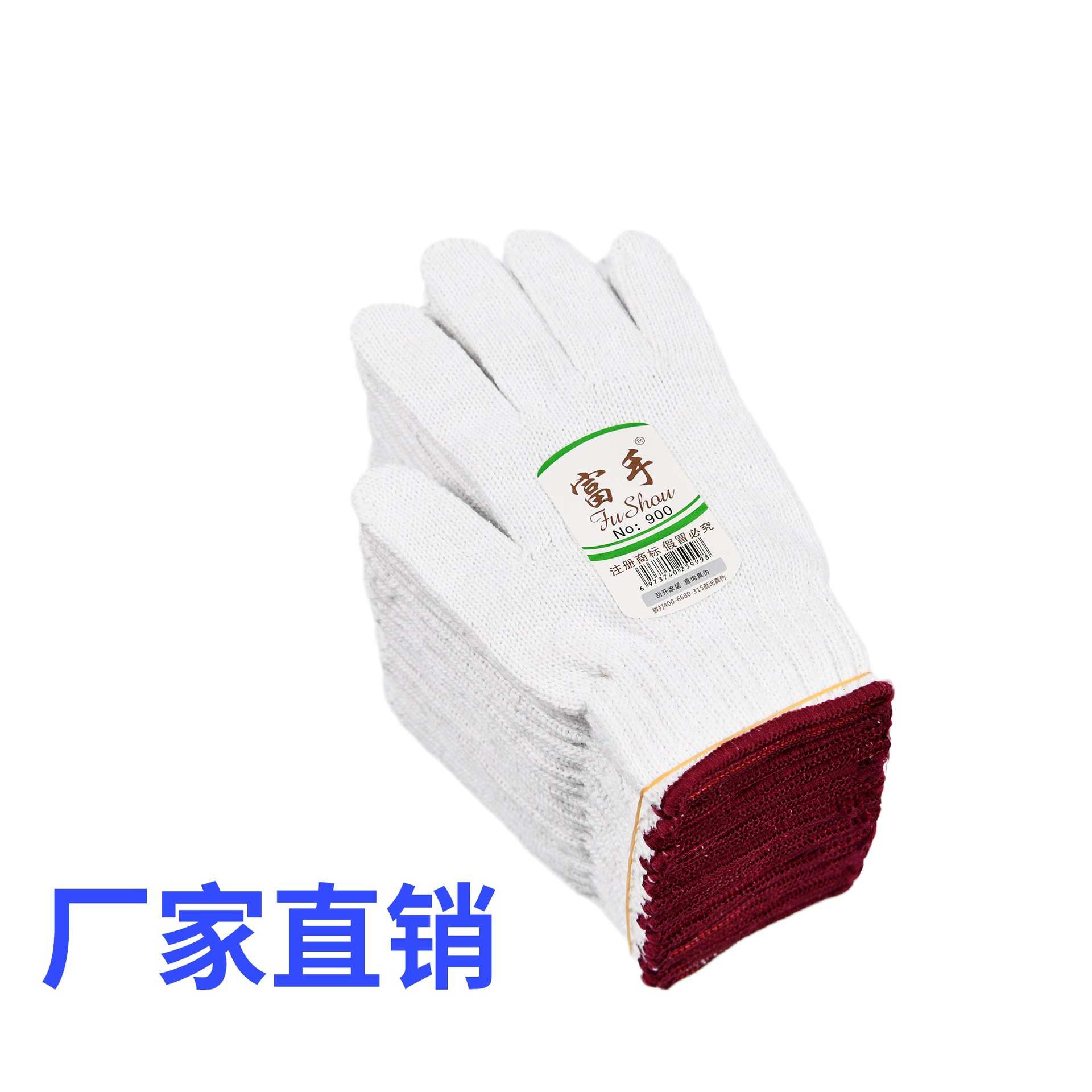 厂家自销低价销售棉纱手套耐磨劳保手套 防护手套900g线手套