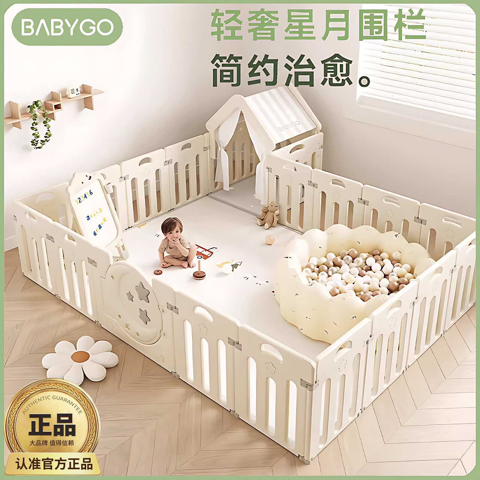 babygo儿童游戏围栏星月防护栏婴儿室内家用爬行垫子宝宝学步栅栏