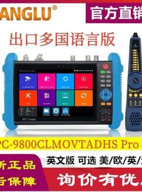 Wanglu  IPC-9800MOVTADHS Pro CCTV Tester HDMI VGA输入 英文版