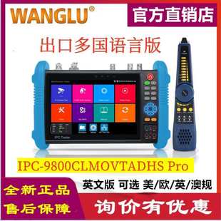 Wanglu  IPC-9800MOVTADHS Pro CCTV Tester HDMI VGA输入 英文版