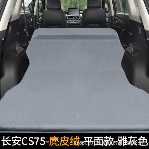 长安CS75PLUS专用车载充气床垫汽车后座睡垫后备箱旅行睡觉气垫床
