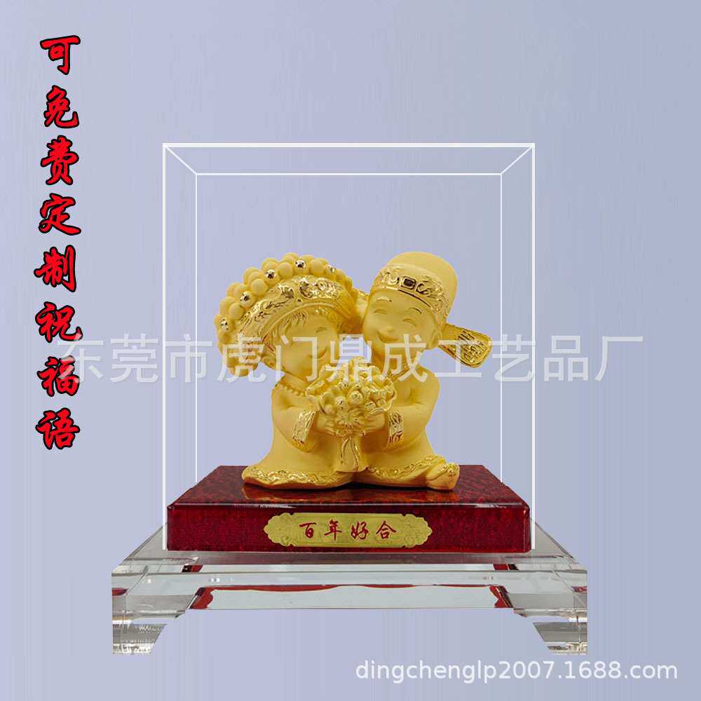 厂家直供绒沙金摆件百年好合新婚祝贺结婚纪念 新人订婚朋友礼物