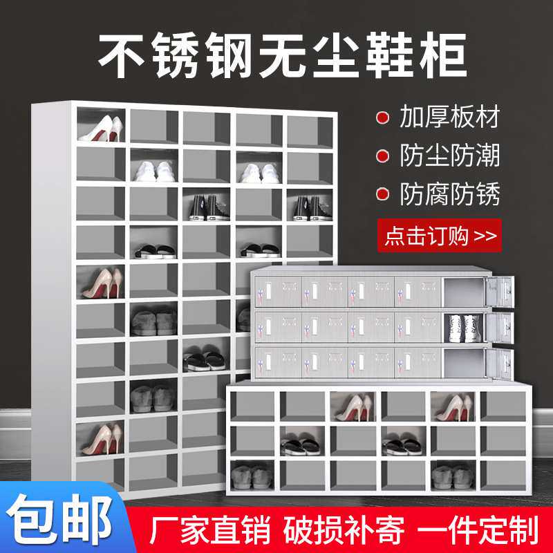 不锈钢鞋柜无尘净化车间员工换鞋凳304多层单双面鞋柜无门更鞋柜
