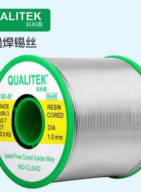 科利泰无铅焊锡丝1.0mm环保低温净重1kg带松香焊丝QUALITEK