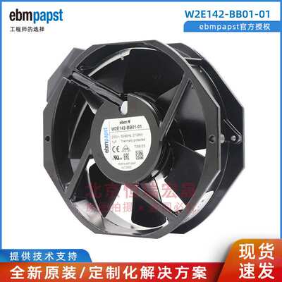 W2E142-BB01-01 7056ES 230V 27W 德国ebmpapst铁叶散热风扇