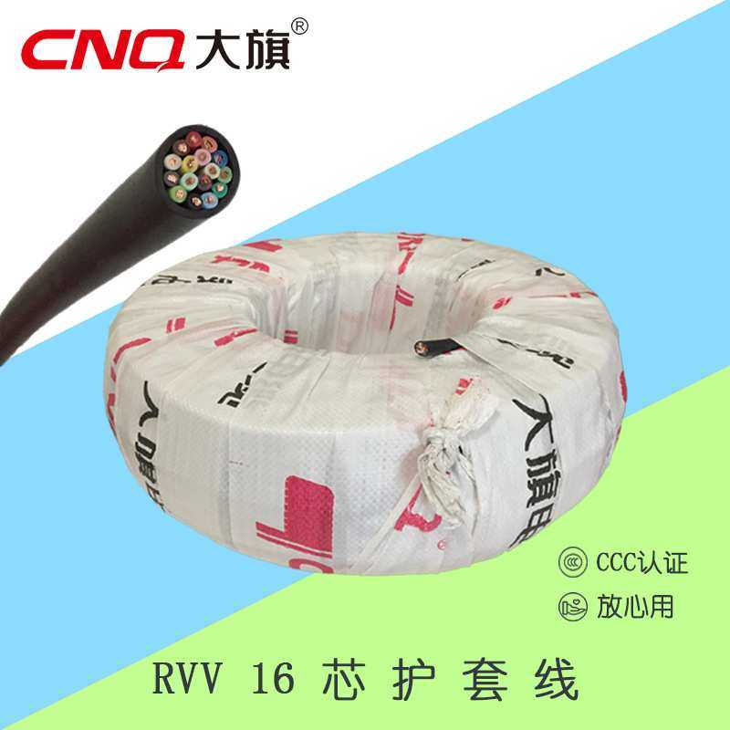 RVV护套线 16芯*0.3/0.5/0.75/1平方信号电源线 19芯软电缆线缆,模玩/动漫/周边/娃圈三坑/桌游,模型制作工具/辅料耗材,淘宝优惠券,粉丝福利购,淘宝优惠卷