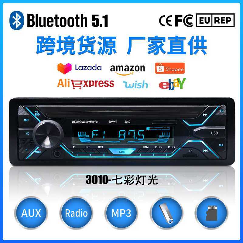 车载mp3播放器蓝牙通话免提12V大功率卡车USB读卡机货车24V收音机