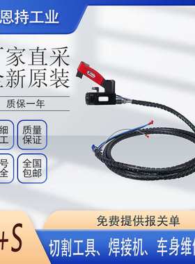 德国 W+S Wielander+Schill HMT-80140023  焊枪喷嘴  原厂