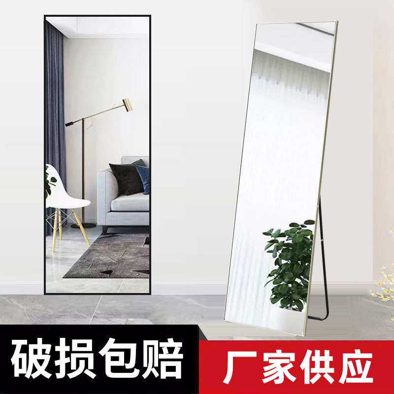 全身镜穿衣落地镜子家用显瘦壁挂贴墙ins网红卧室化妆立体试衣镜