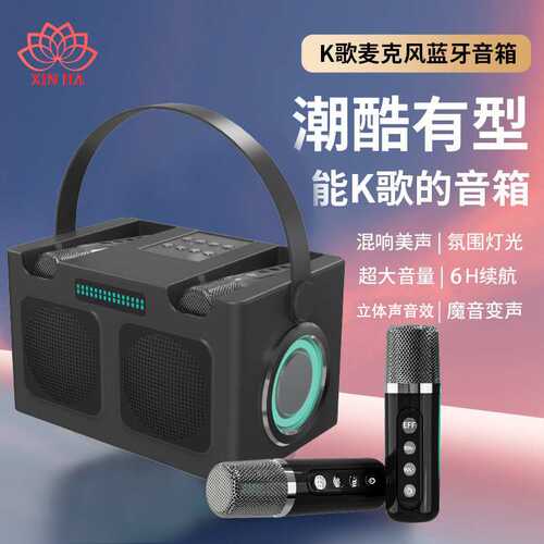 WJ-A832立体音无线麦克风唱K歌卡拉OK一体机带话筒家庭KTV蓝牙音