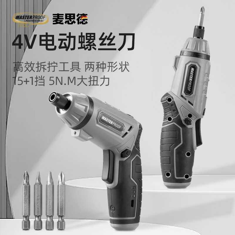 电动螺丝刀充电螺丝刀电动起子小型迷你调节扭力 手柄变形L螺丝刀,3C数码配件,摄像机配件,淘宝优惠券,粉丝福利购,淘宝优惠卷