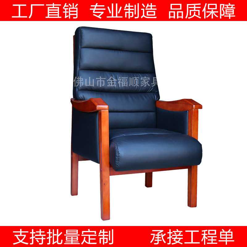 实木油漆会议椅真皮老板椅家用电脑椅四脚固定班前椅中式总裁办公