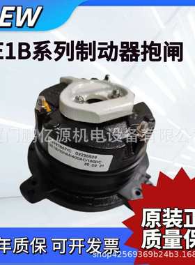 SEW德国赛威制动器电机抱闸刹车总成BMG2/4 11/15/30BE2/5/1120AB