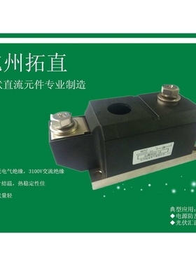 杭州拓直GJMD800A1600V直流柜防反二极管