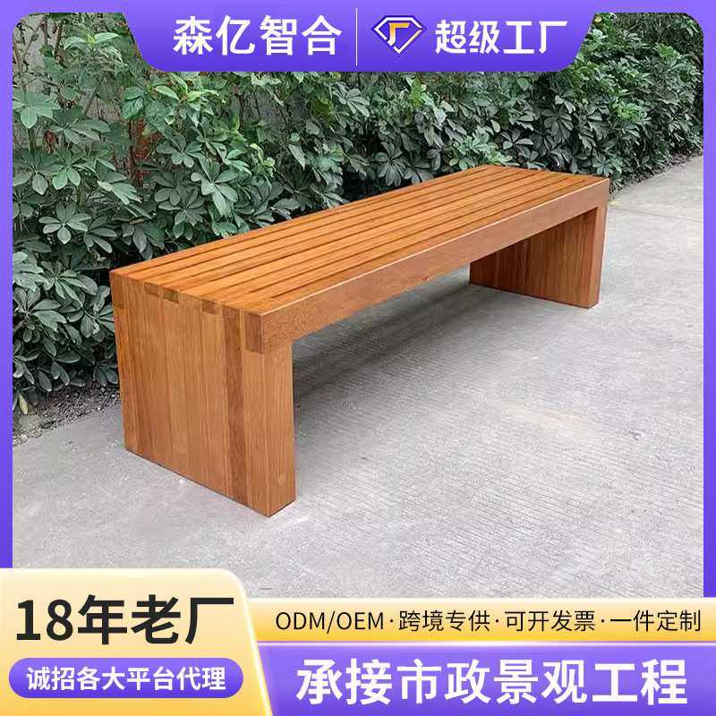 公园椅户外防腐实木休闲椅木质双人休息坐凳菠萝格商场休闲座椅,模玩/动漫/周边/娃圈三坑/桌游,模型制作工具/辅料耗材,淘宝优惠券,粉丝福利购,淘宝优惠卷