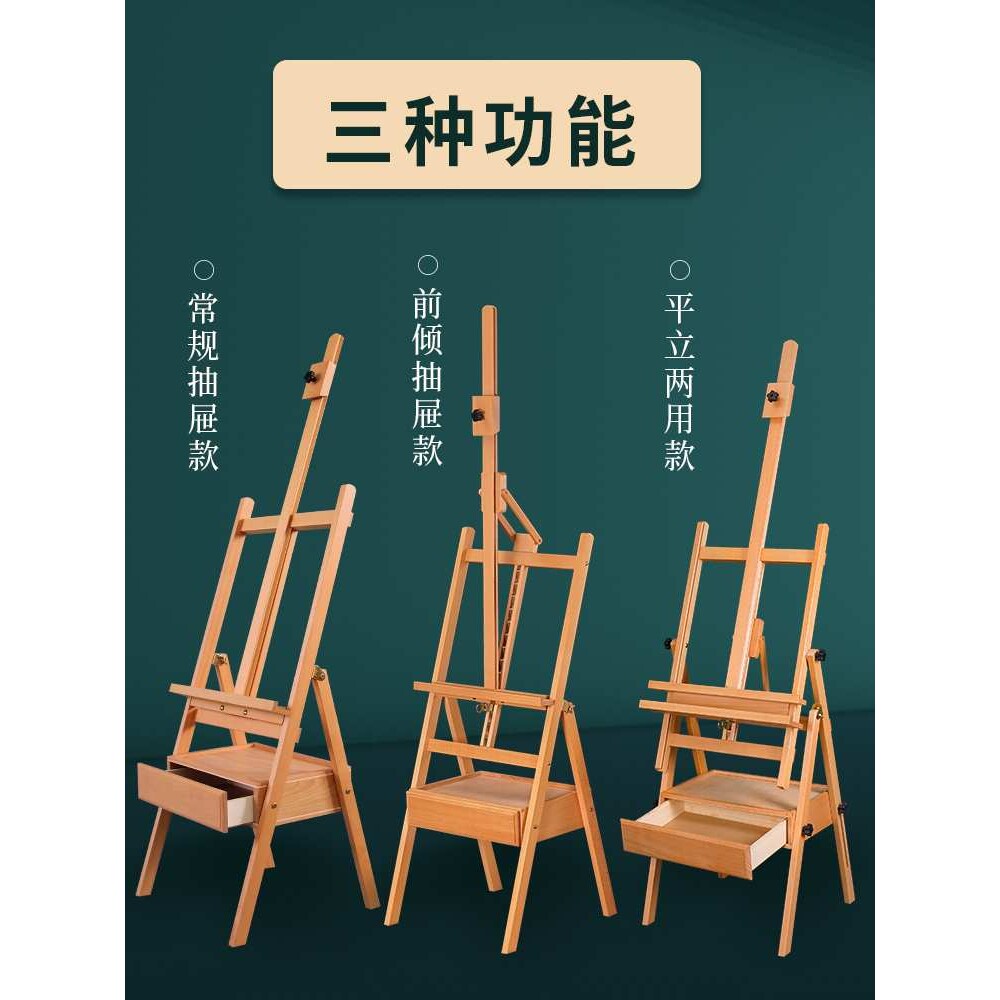 抽屉画架美术生支架式油画套装实木素描可折叠家用木质儿童