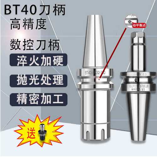 BT40动平衡ER数控刀柄CNC加工中心高精度刀柄ER25 32夹头含动平衡