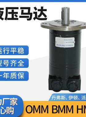 伊顿129系列摆线液压马达OMM/BMM圆形法兰后油口高速马达厂家现货