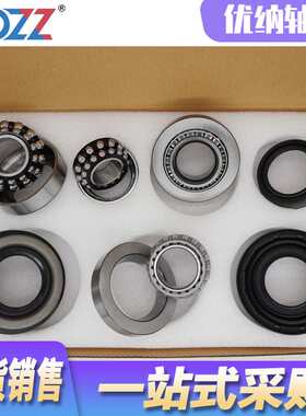 ATSL差速器轴承修理包F-577158 F-574658 LM501349 22993016