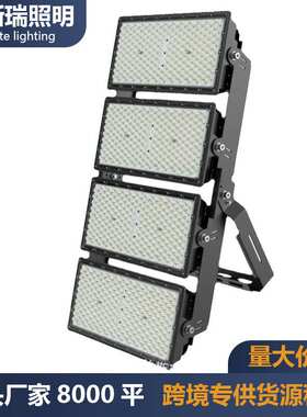 新模组LED投光灯240W480W720W960W大功率投射灯球场灯室内调光