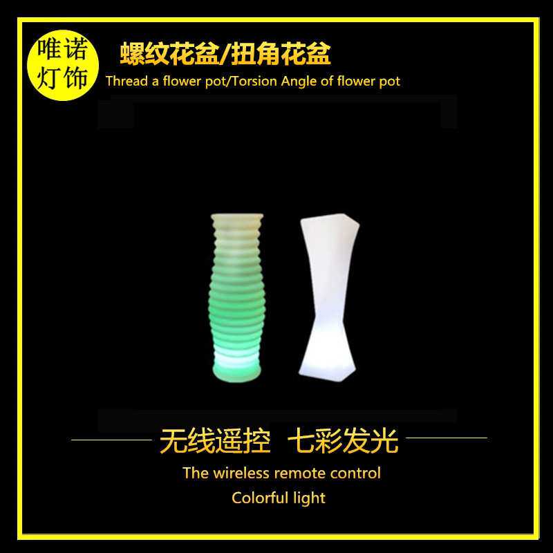 创意LED七彩发光螺纹花瓶摆件 欧式室内简约装饰白色塑料插花花盆