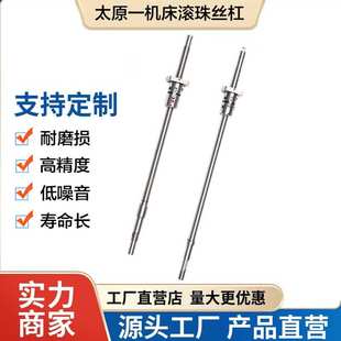 太原一机数控车床滚珠丝杠CJK6132 6140 6150 机床中拖板X轴丝杆