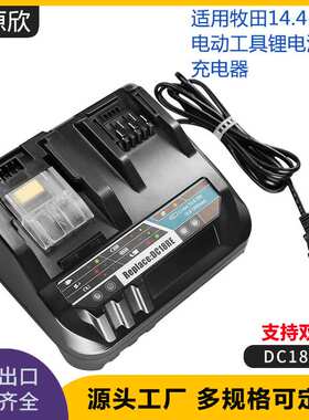 适用于makita牧田双充充电器MT-DC18RE 5A快速牧田锂电池充电器
