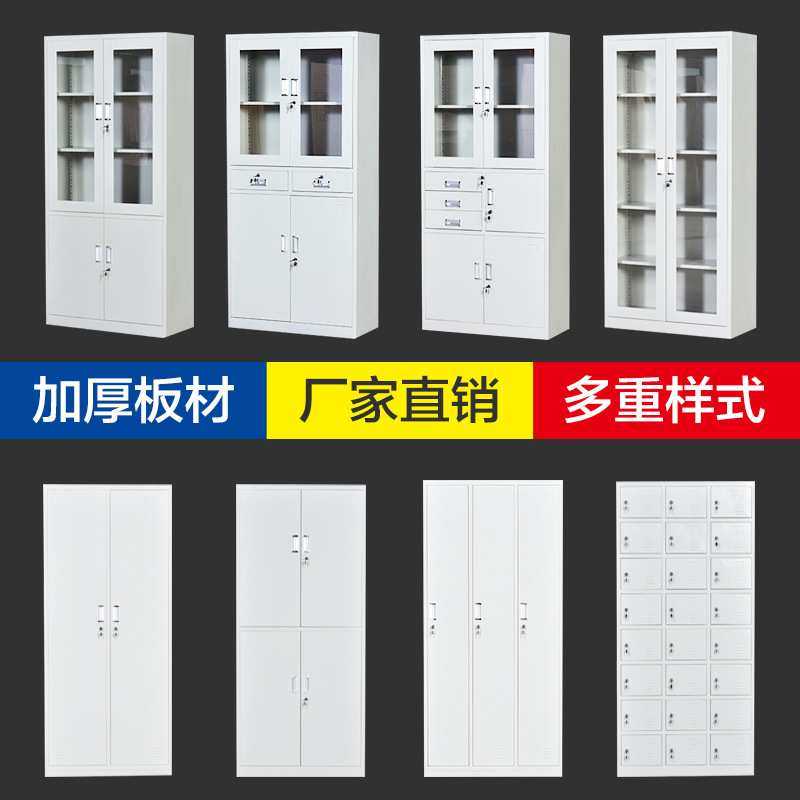 文件柜铁皮资料档案柜办公财务室凭证柜带锁员工更衣柜储物碗鞋柜,3C数码配件,摄像机配件,淘宝优惠券,粉丝福利购,淘宝优惠卷