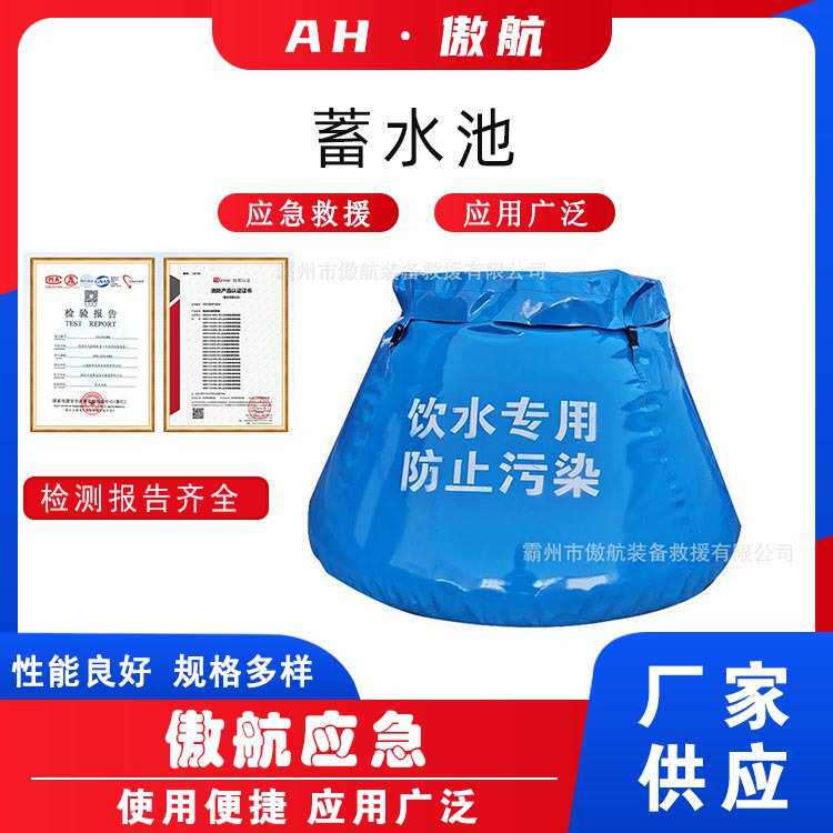 可折叠蓄水池蓝色大容量移动水桶5*2*1民政储水池便携式pvc储水袋