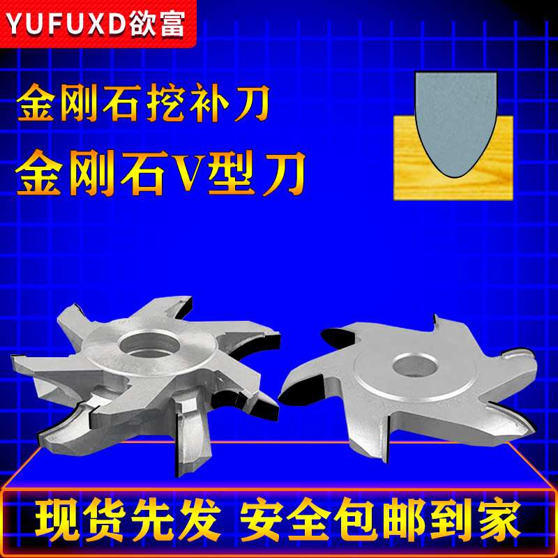 金刚石挖补刀实木补料刀铝板塑板折角V型刀90度U型铣木工凸圆底刀