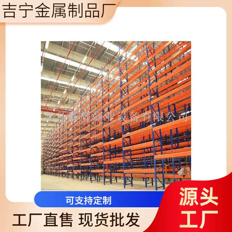 低价供应重型仓储货架 库房货架 服装仓库货架