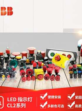 ABB CL2系列 蓝色LED指示灯 CL2-520L;10157218