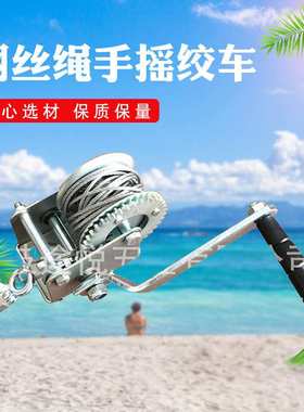 厂家供应800LBS钢丝绳手摇绞车船用手动绞盘钢丝绳拖车绞盘现货