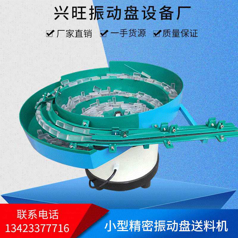 定制小型精密振动盘送料机厂家直销透明塑胶震动盘调速控制器